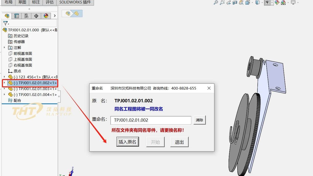OIDS 批量编码工具免费下载